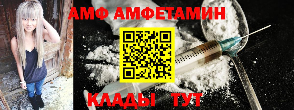 Amphetamine  АМФЕТАМИН 98%  Вход с VPN  Сарапул 