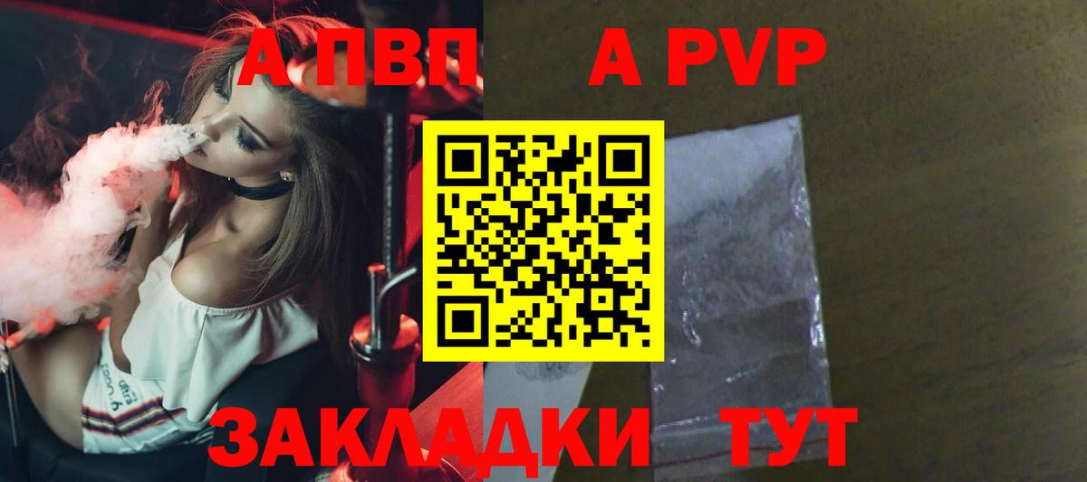 Сарапул  Alfa_PVP мука  A PVP VHQ  Вход с VPN 