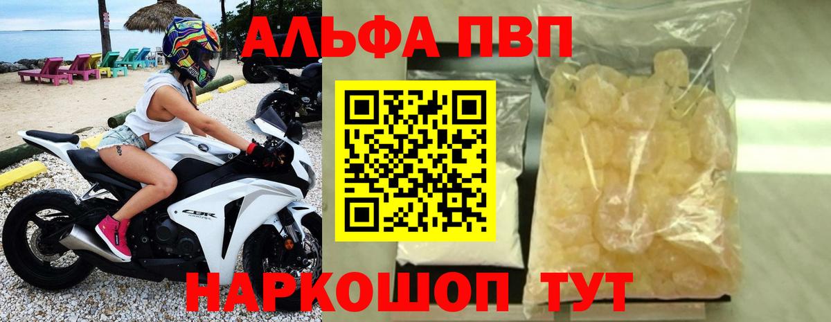 Alpha-PVP VHQ Сарапул