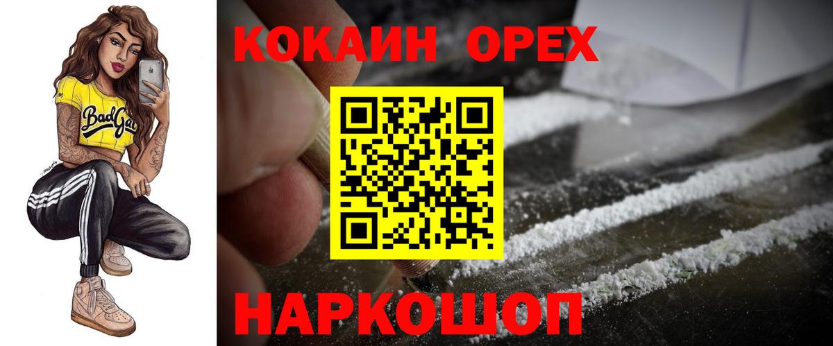 COCAIN FishScale Сарапул