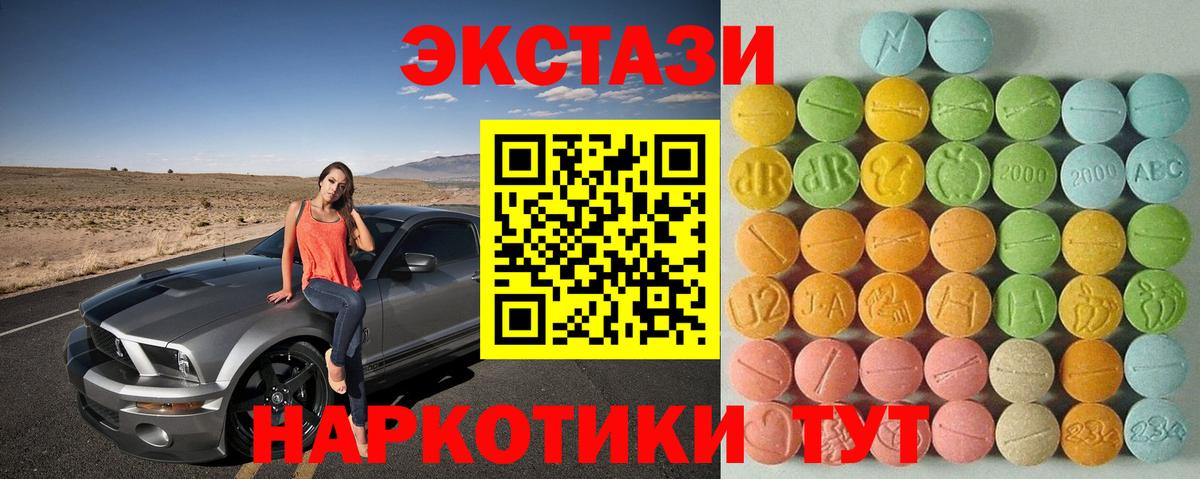 Экстази  Ecstasy 280 MDMA  Экстази 300 mg  Вход с VPN  Сарапул 