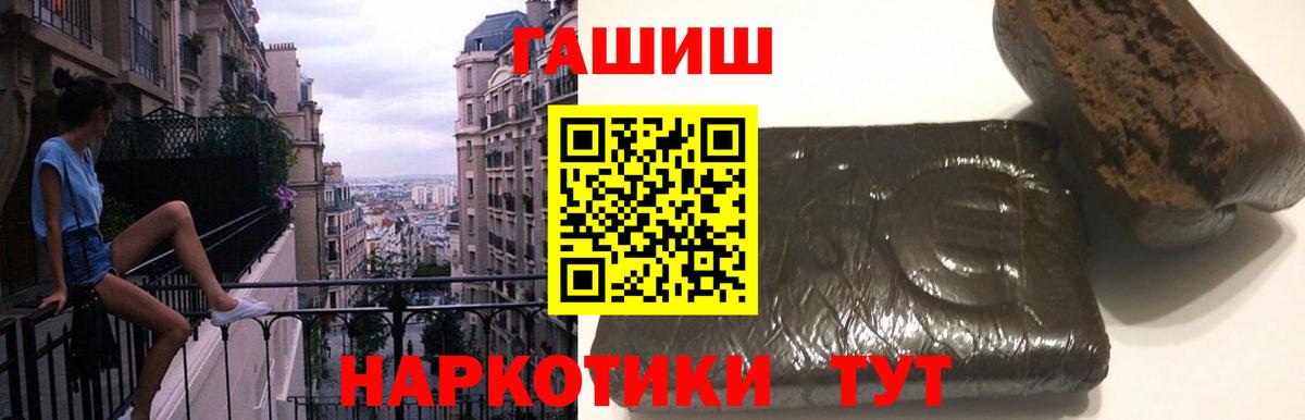 Гашиш Ice-O-Lator  ГАШИШ гашик  Сарапул  Вход с VPN 