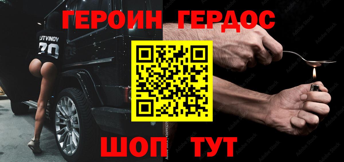 Героин белый  Вход с VPN  Сарапул 