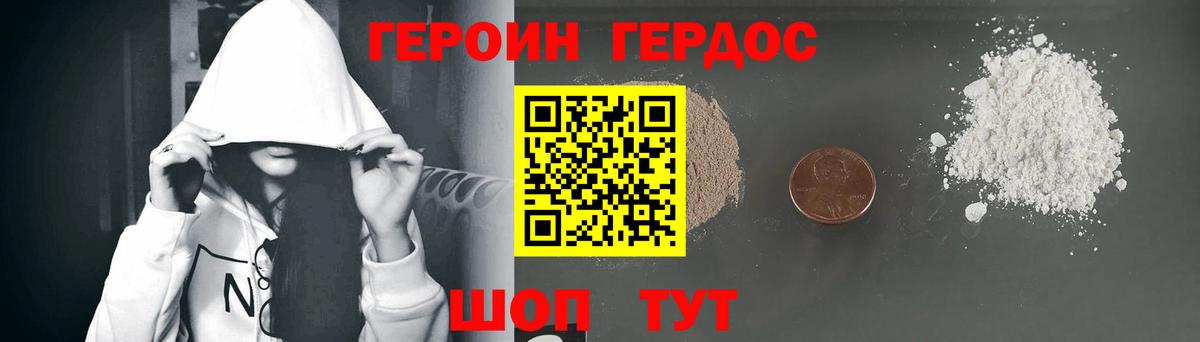 ГЕРОИН Heroin Сарапул