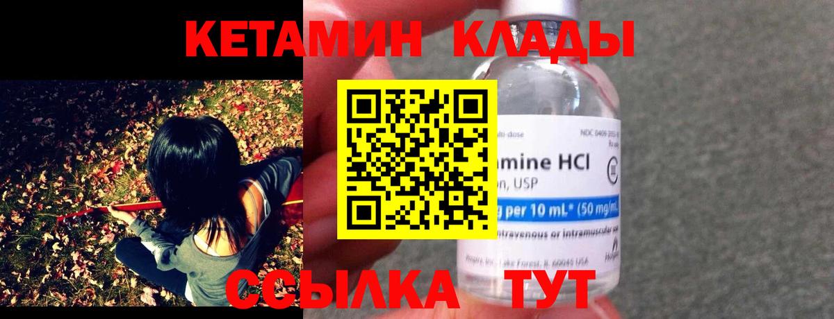 Кетамин VHQ  Вход с VPN  Сарапул 