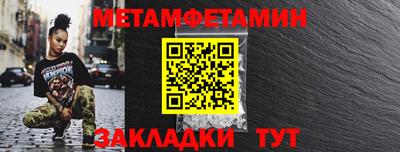 первитин Обнинск