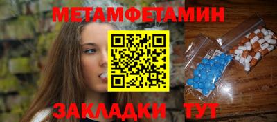 первитин Обнинск