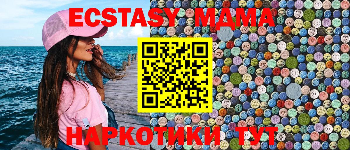 Сарапул  MDMA Molly  MDMA молли  МДМА  Вход с VPN 