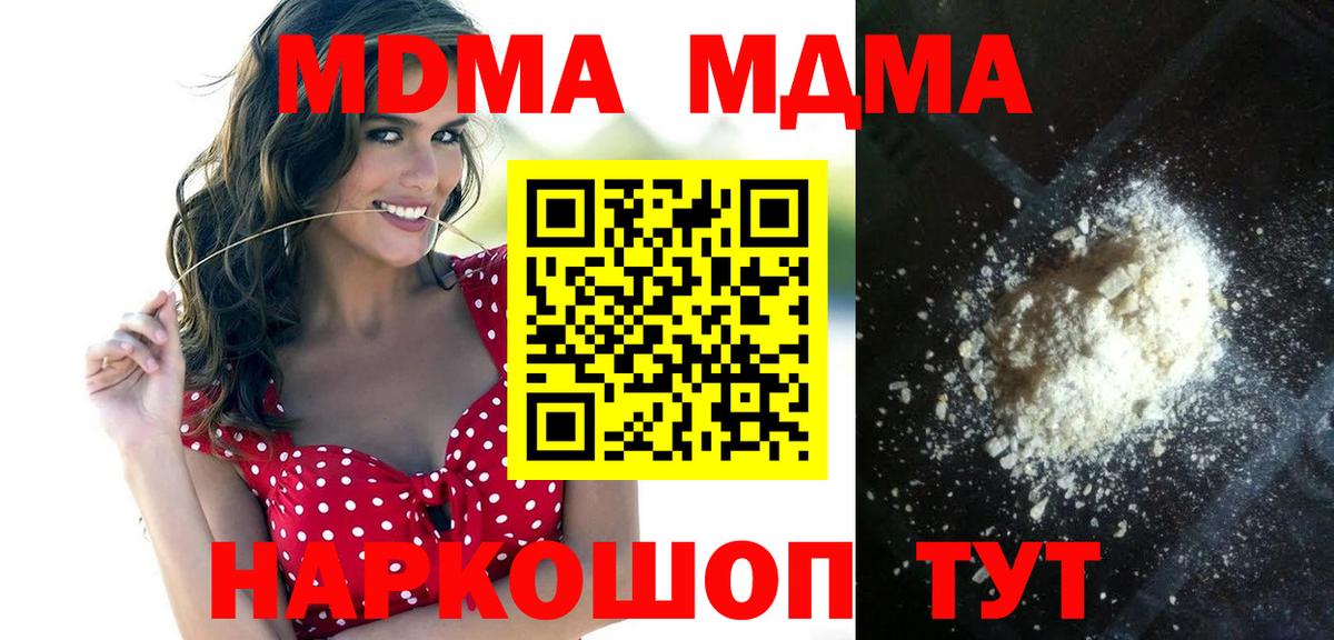 MDMA молли Сарапул