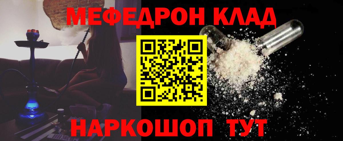 МЕФ  МЕФ  Вход с VPN  Сарапул  купить   Меф mephedrone  МЯУ-МЯУ кристаллы 