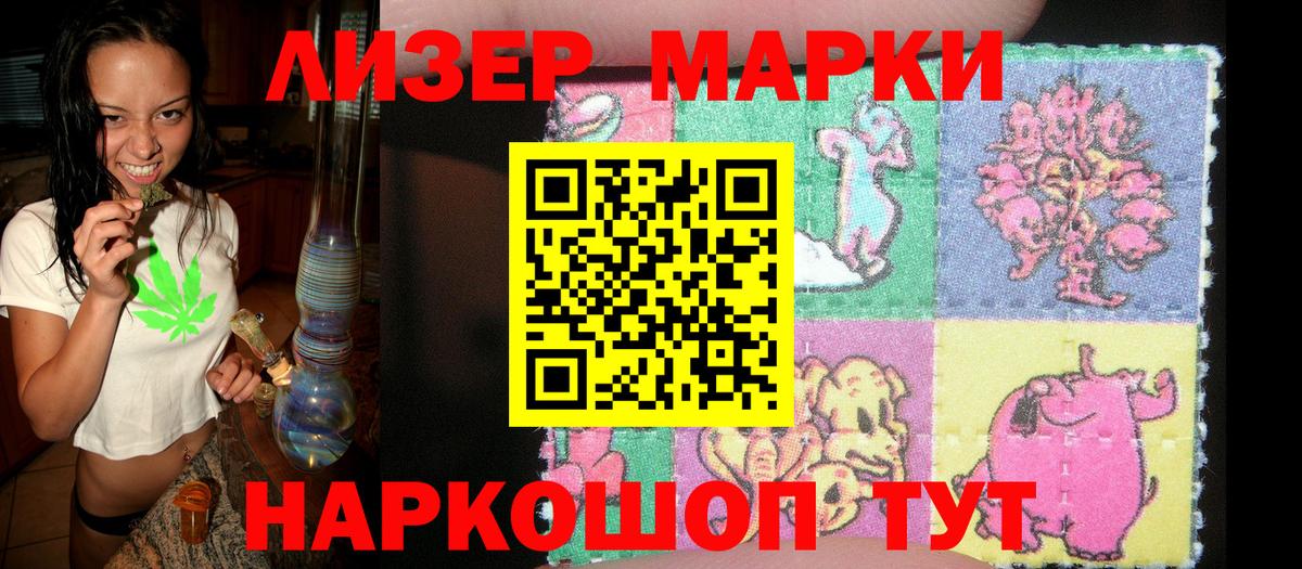 Марки N-bome 1,8мг Сарапул