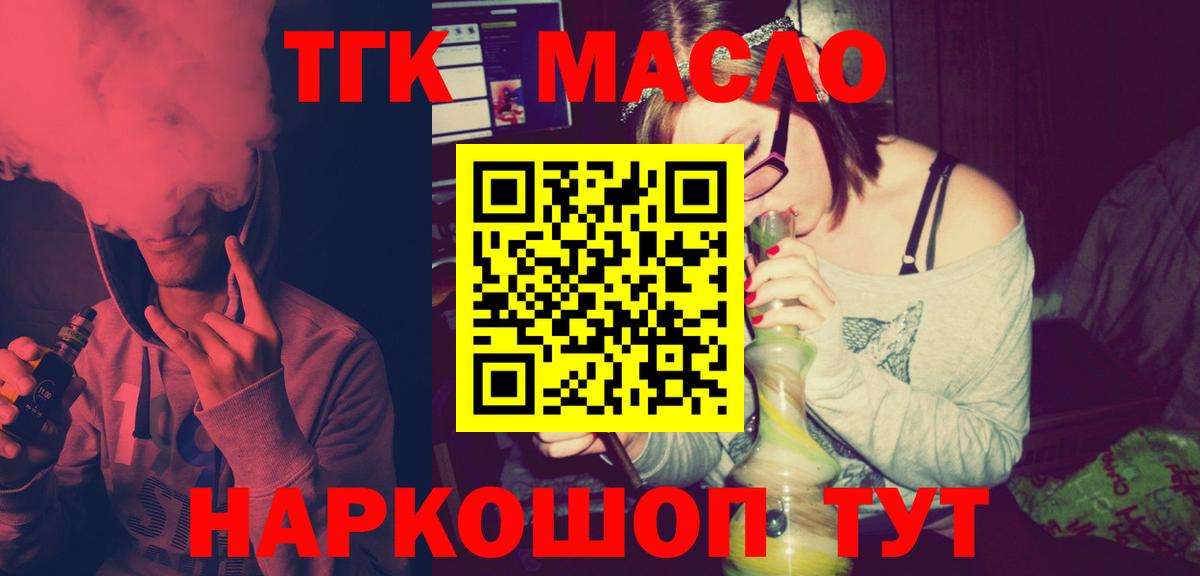 даркнет сайт  Дистиллят ТГК концентрат  Дистиллят ТГК гашишное масло    сайт  Сарапул  Вход с VPN 
