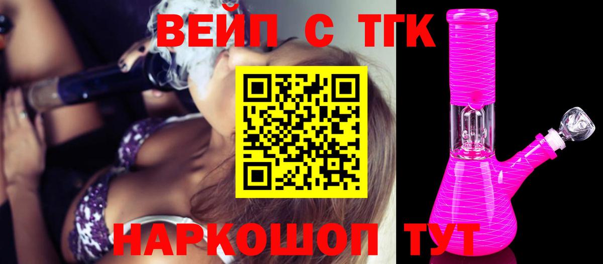 ТГК концентрат Сарапул