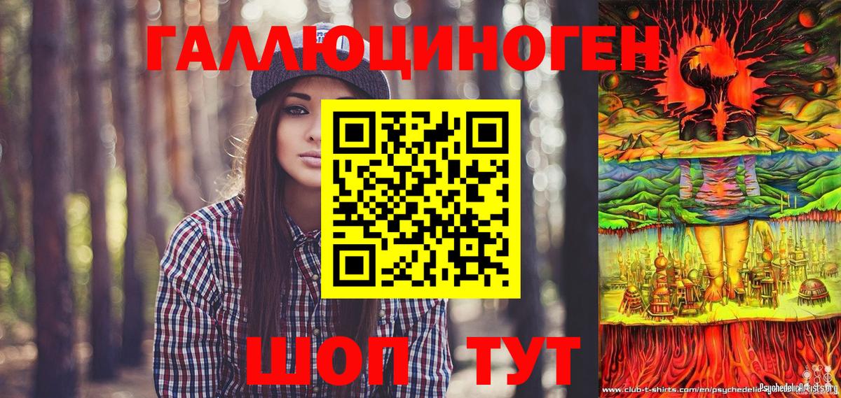 Галлюциногенные грибы ЛСД Сарапул