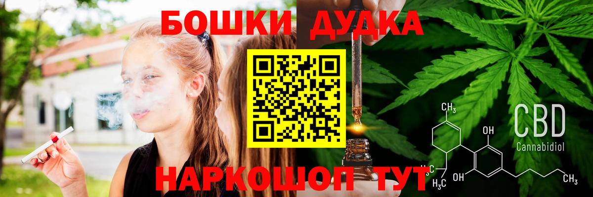 Сарапул  Канабис White Widow  Вход с VPN  Бошки марихуана индика  Бошки Шишки конопля  Канабис OG Kush 